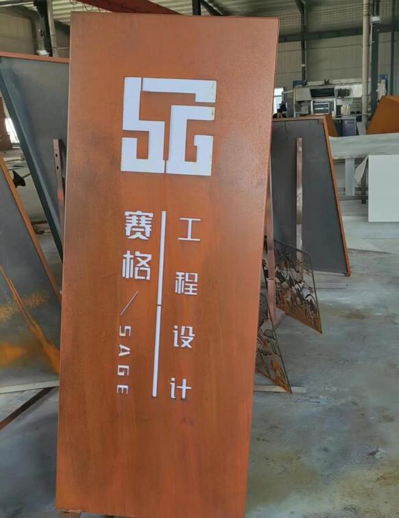 钦州锈钢板招牌